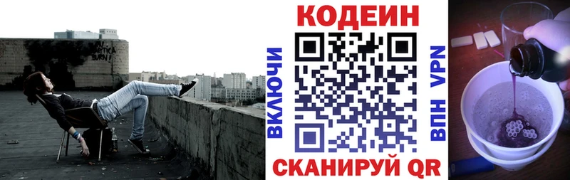 Кодеин Purple Drank  как найти закладки  Пучеж 
